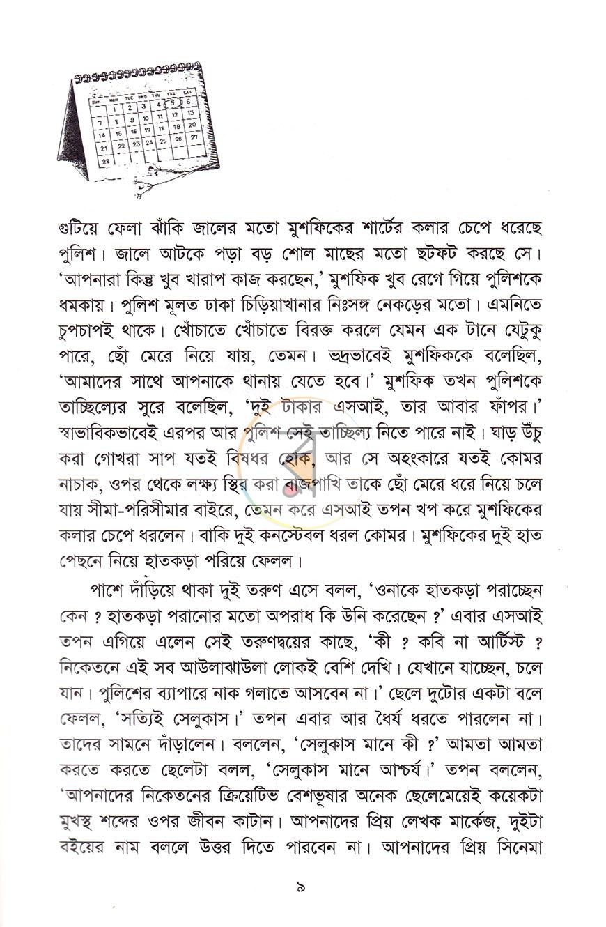 পাতা 3