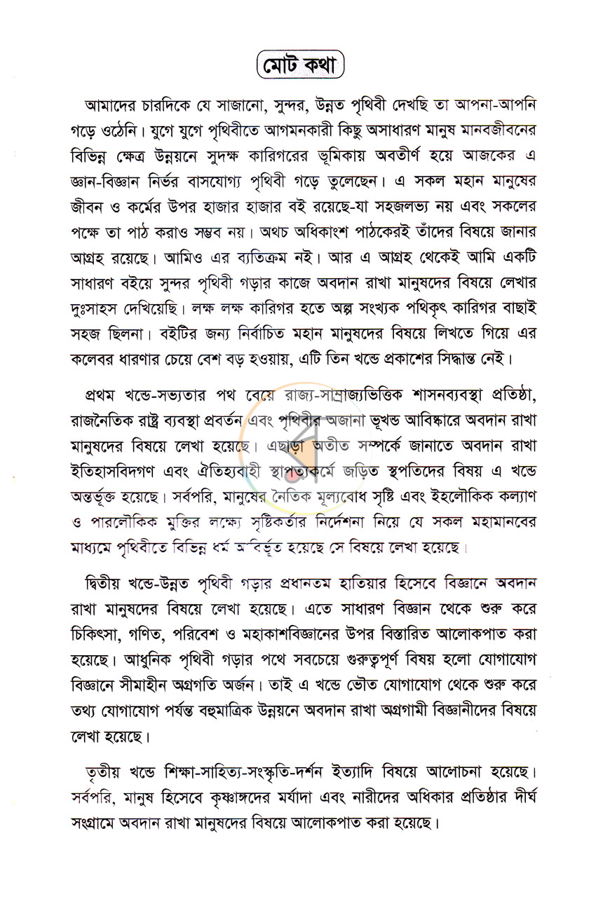 পাতা 3