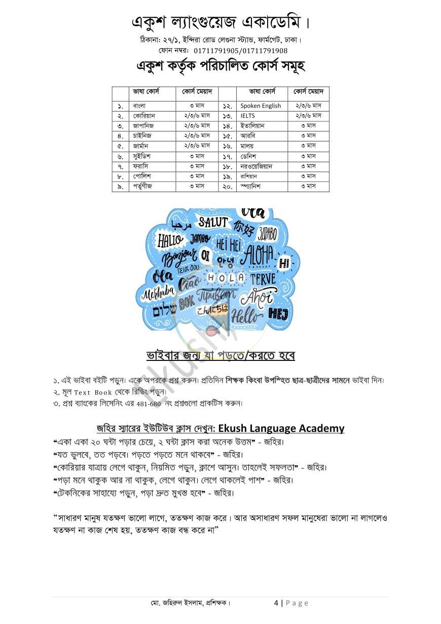 পাতা 2