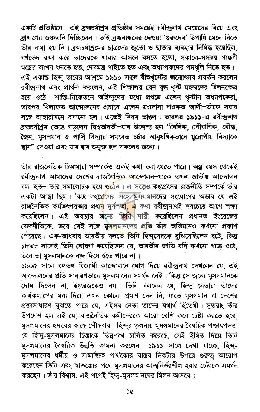 পাতা 11