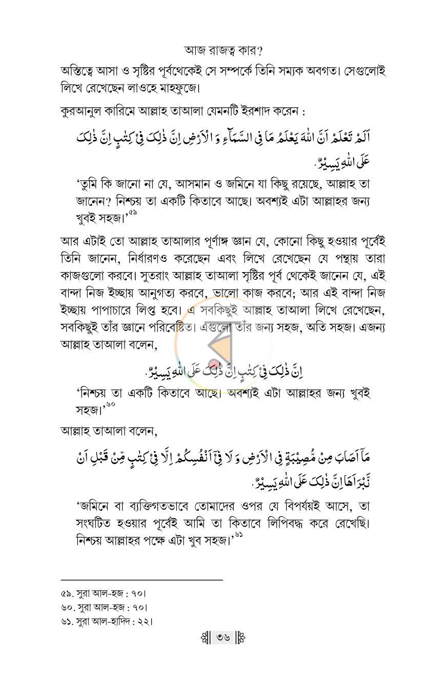 পাতা 24