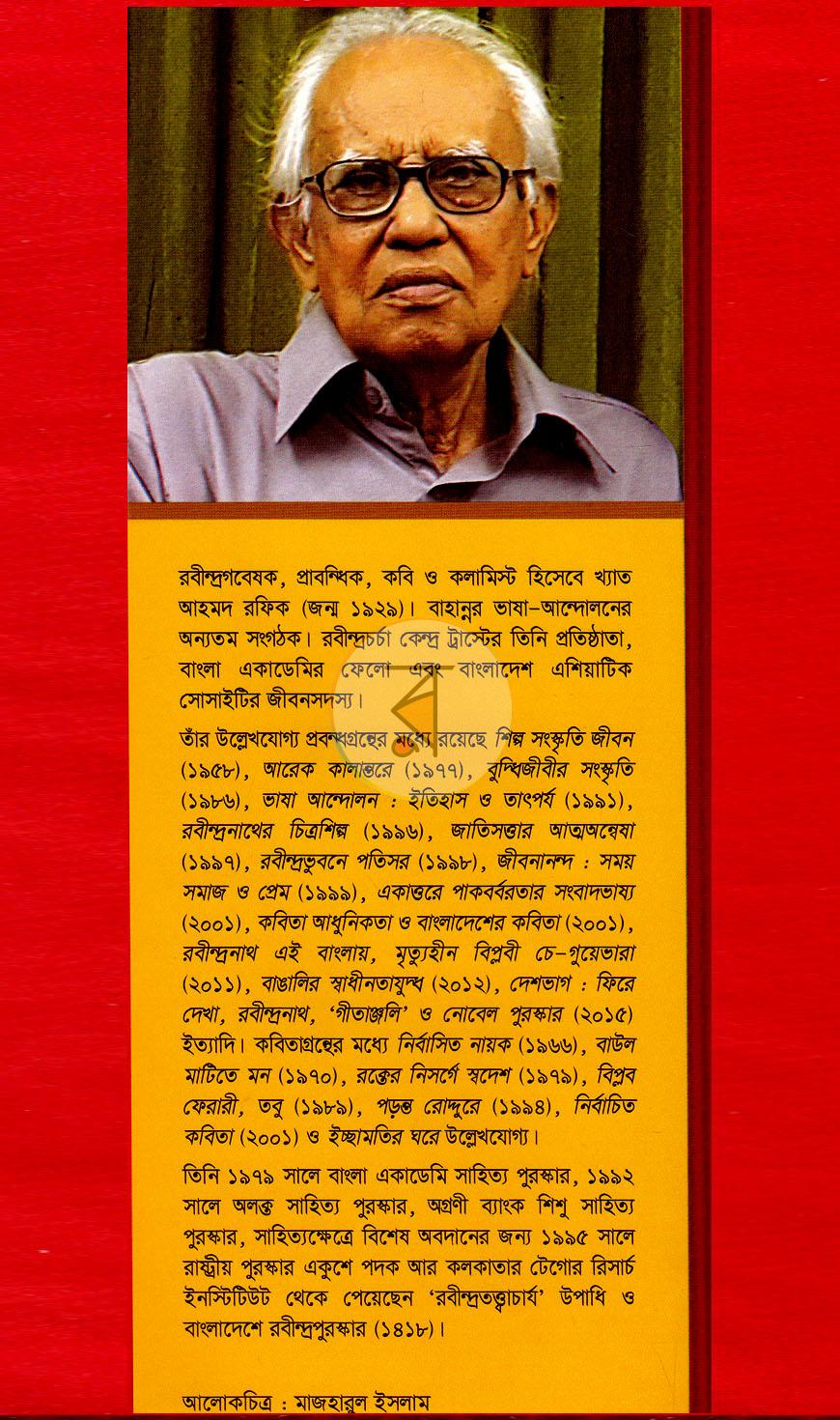 পাতা 11