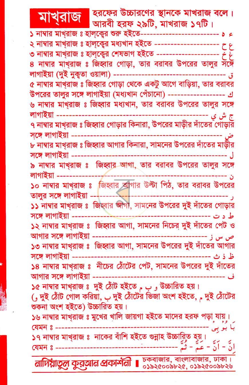 পাতা 5