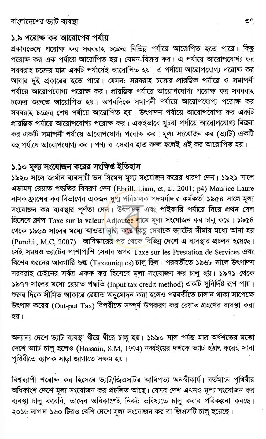 পাতা 11
