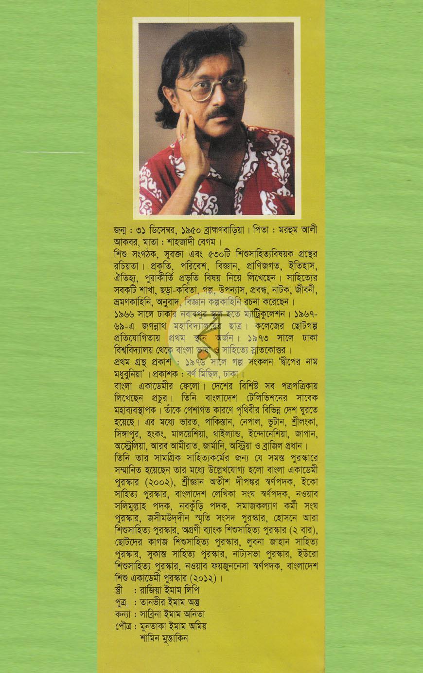 পাতা 8