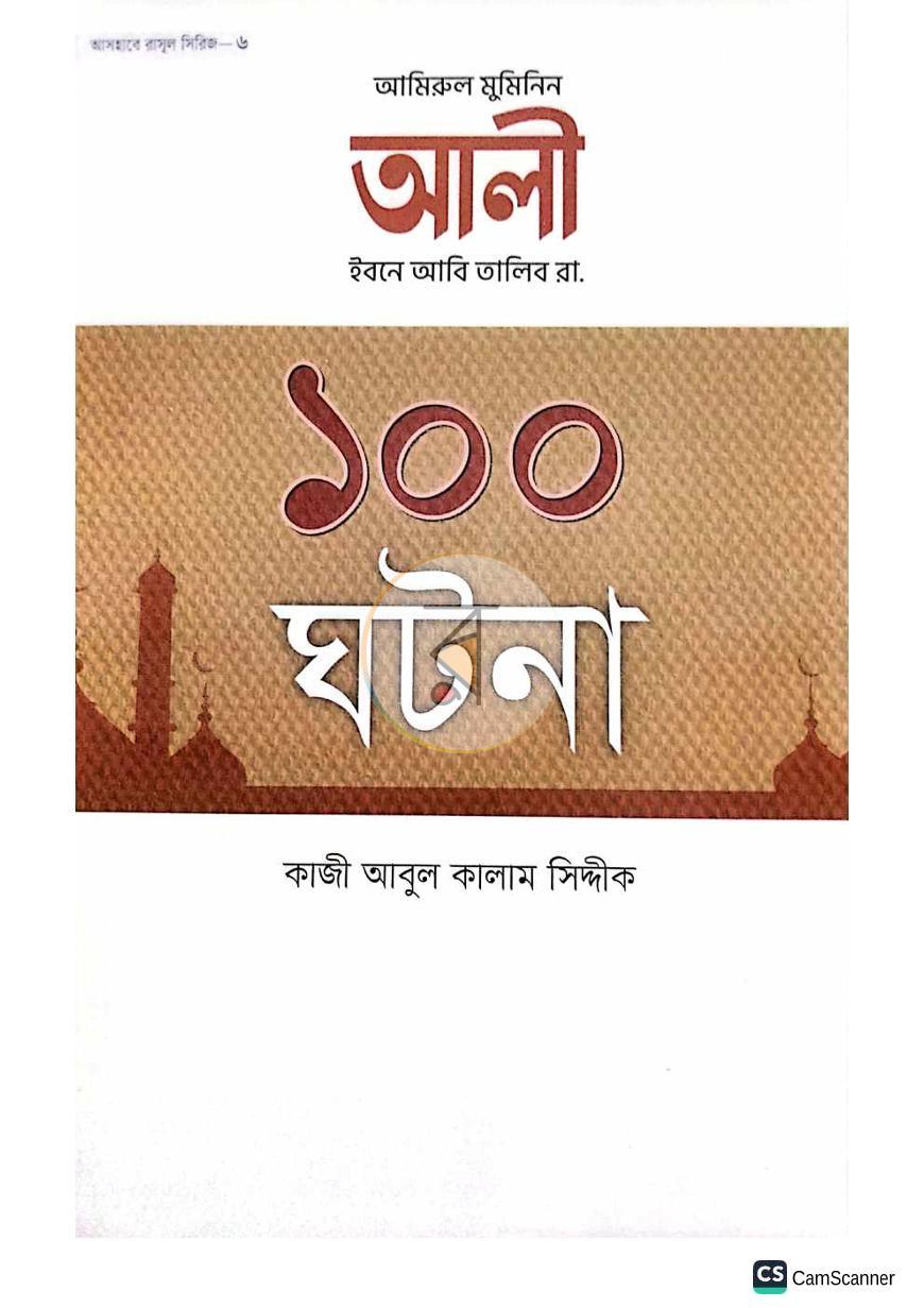 পাতা 25