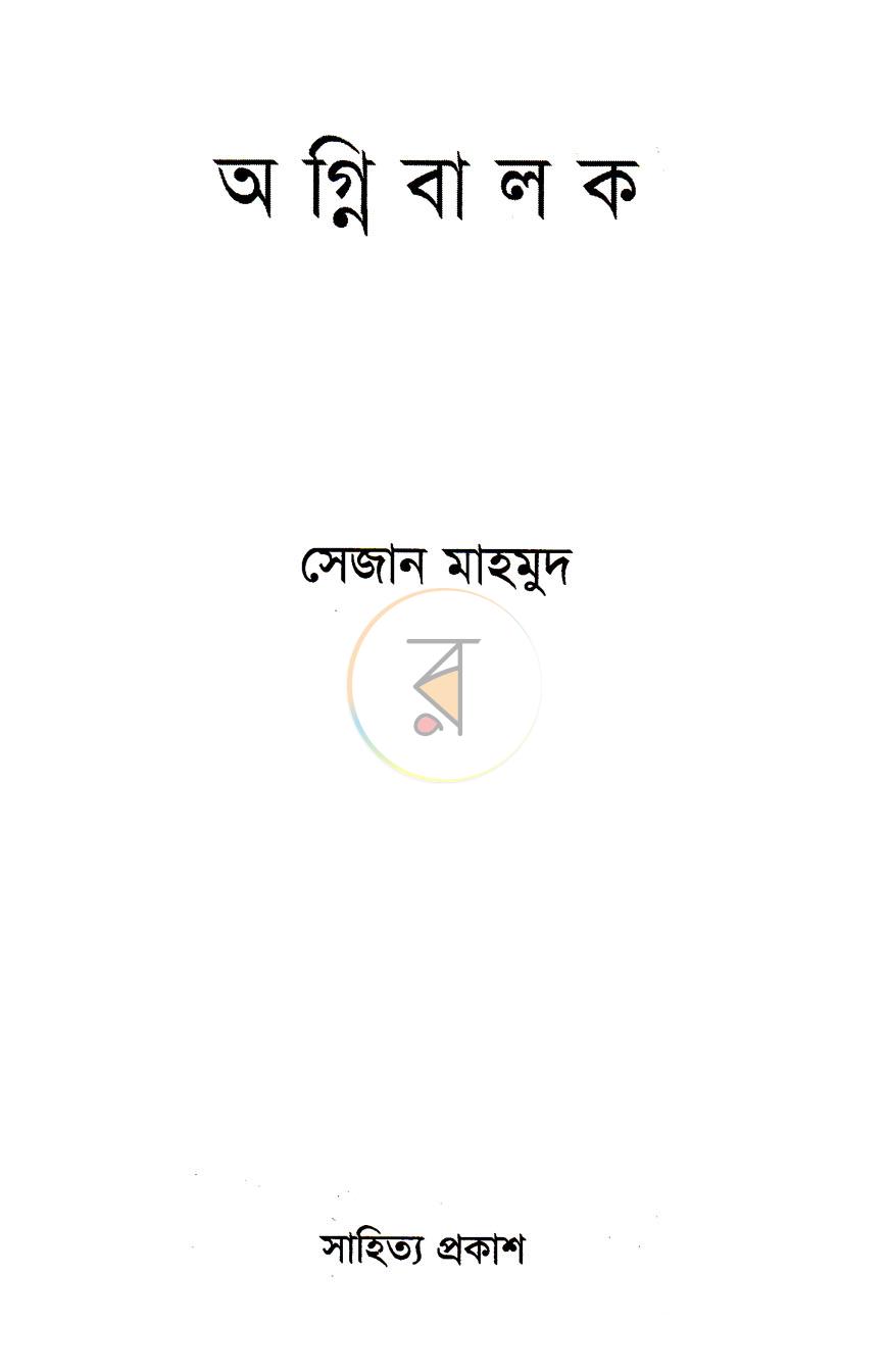 পাতা 1