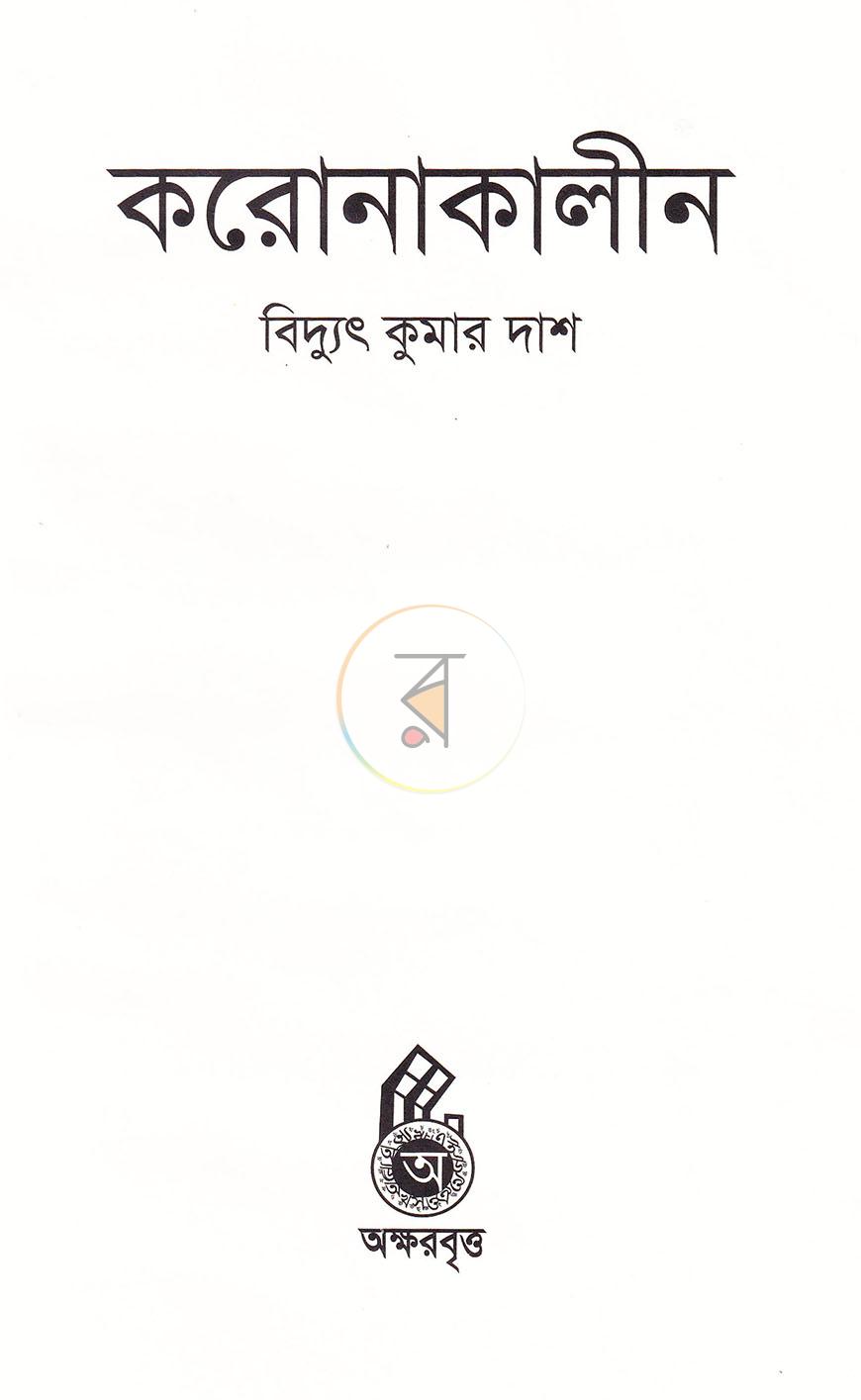পাতা 2