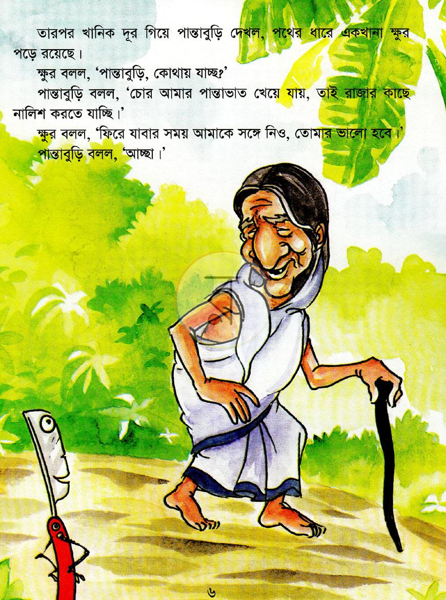 পাতা 6
