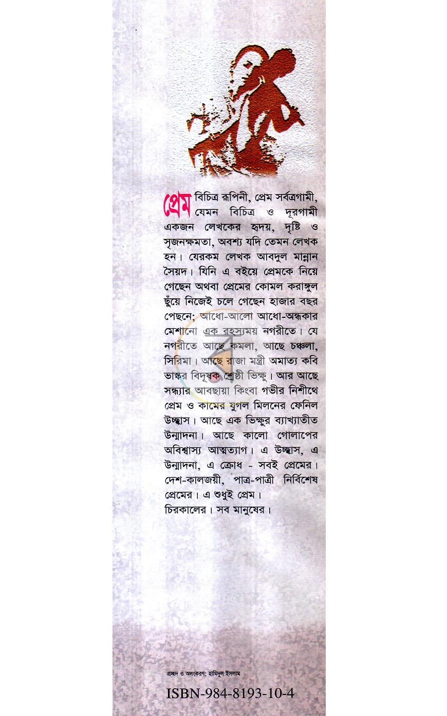 পাতা 1