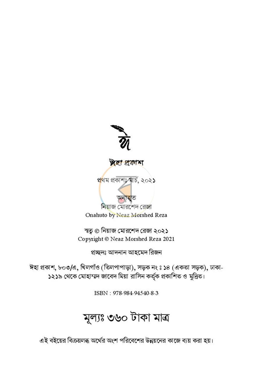 পাতা 2