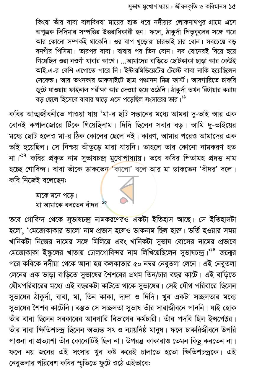 পাতা 10