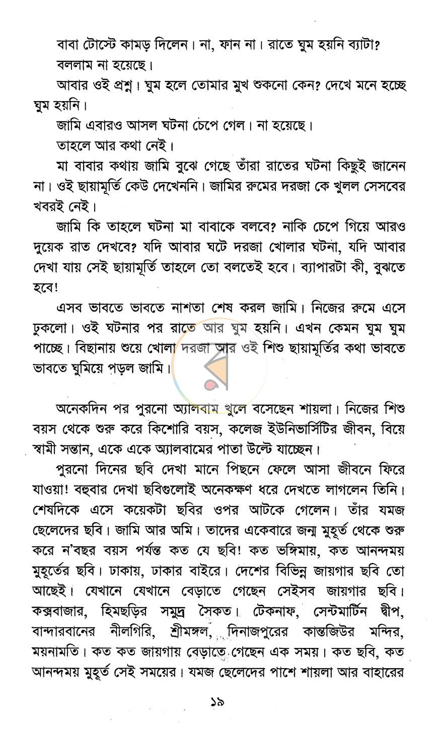 পাতা 10