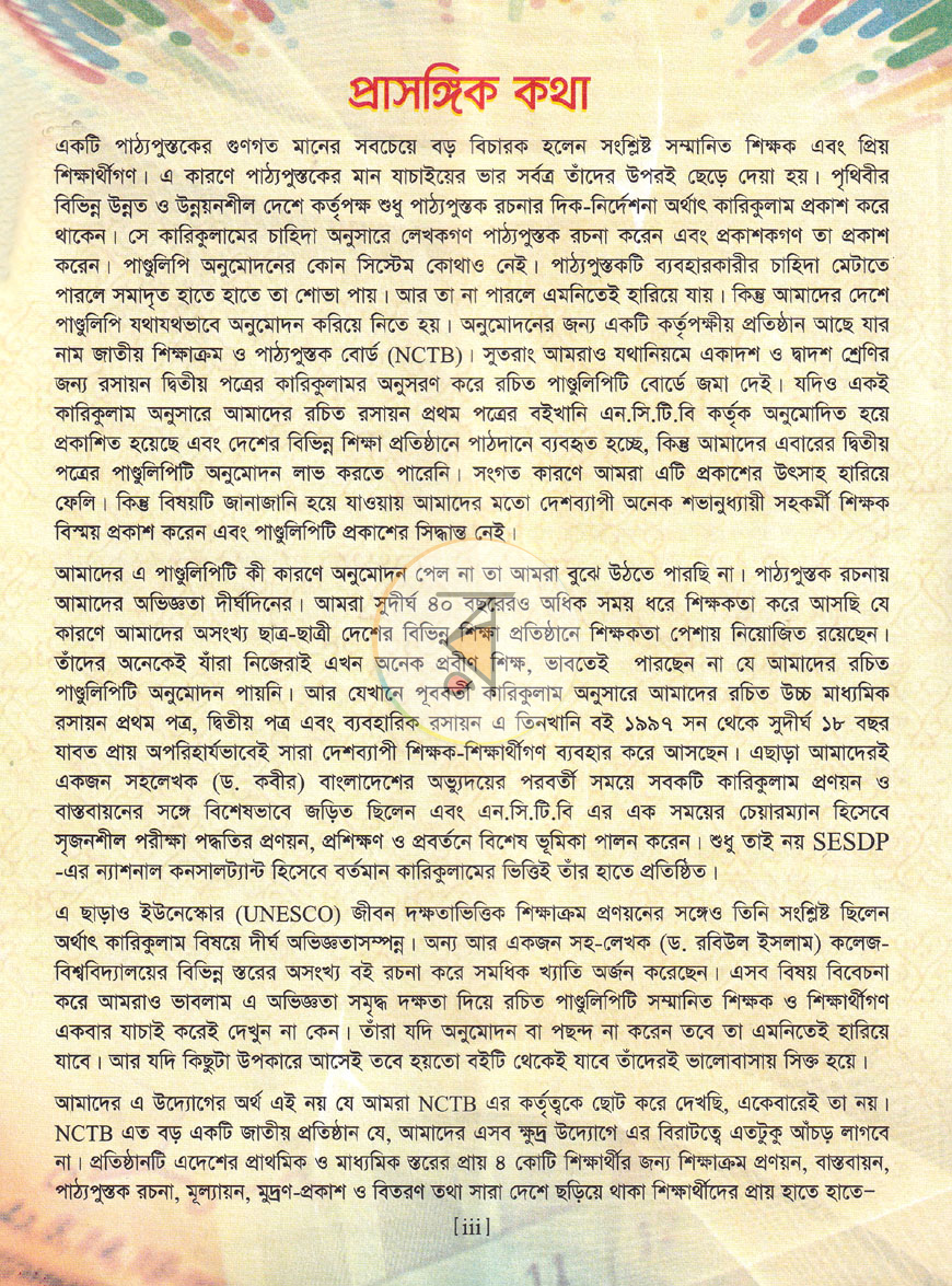 পাতা 2