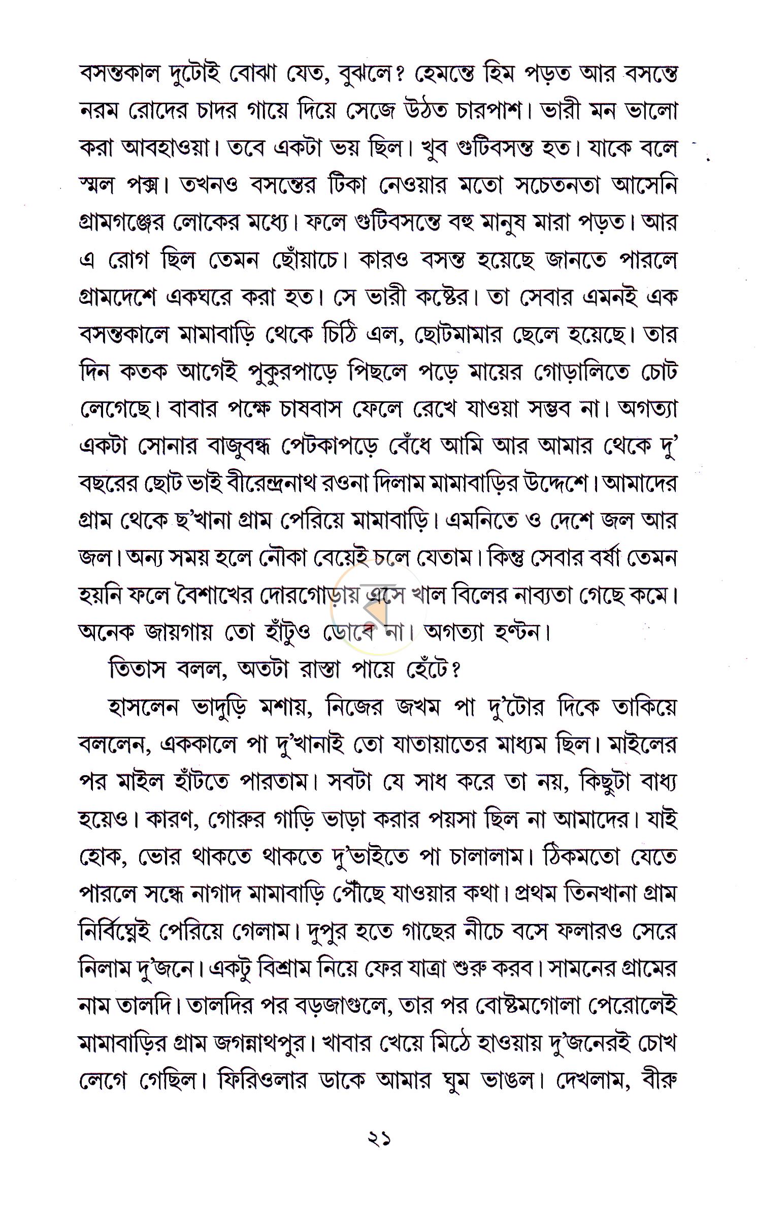 পাতা 5