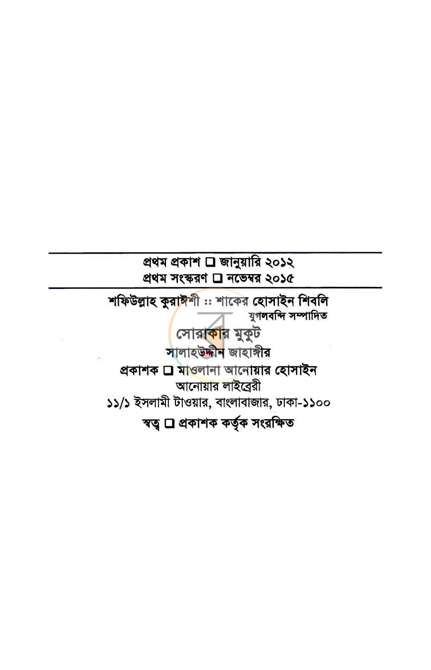 পাতা 3