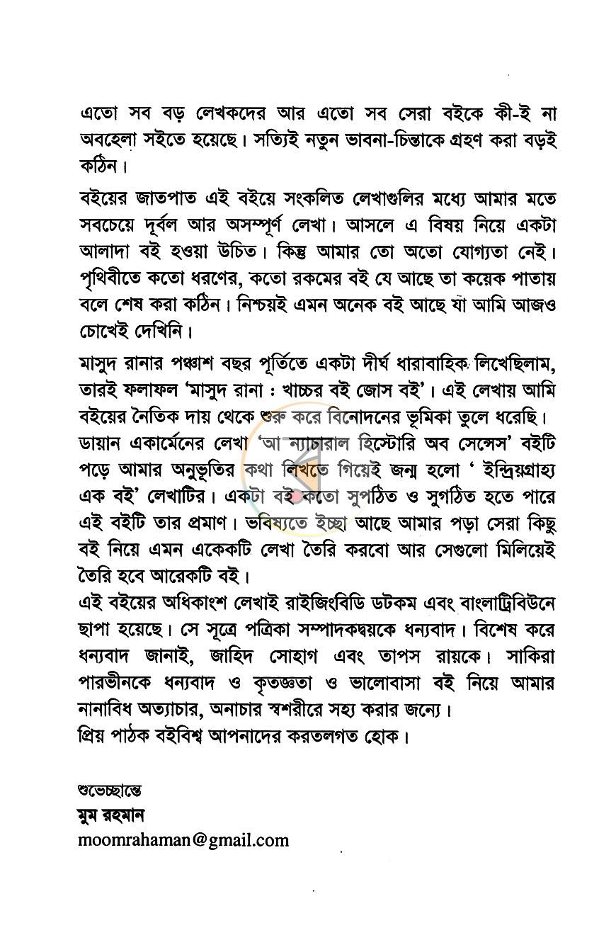 পাতা 27