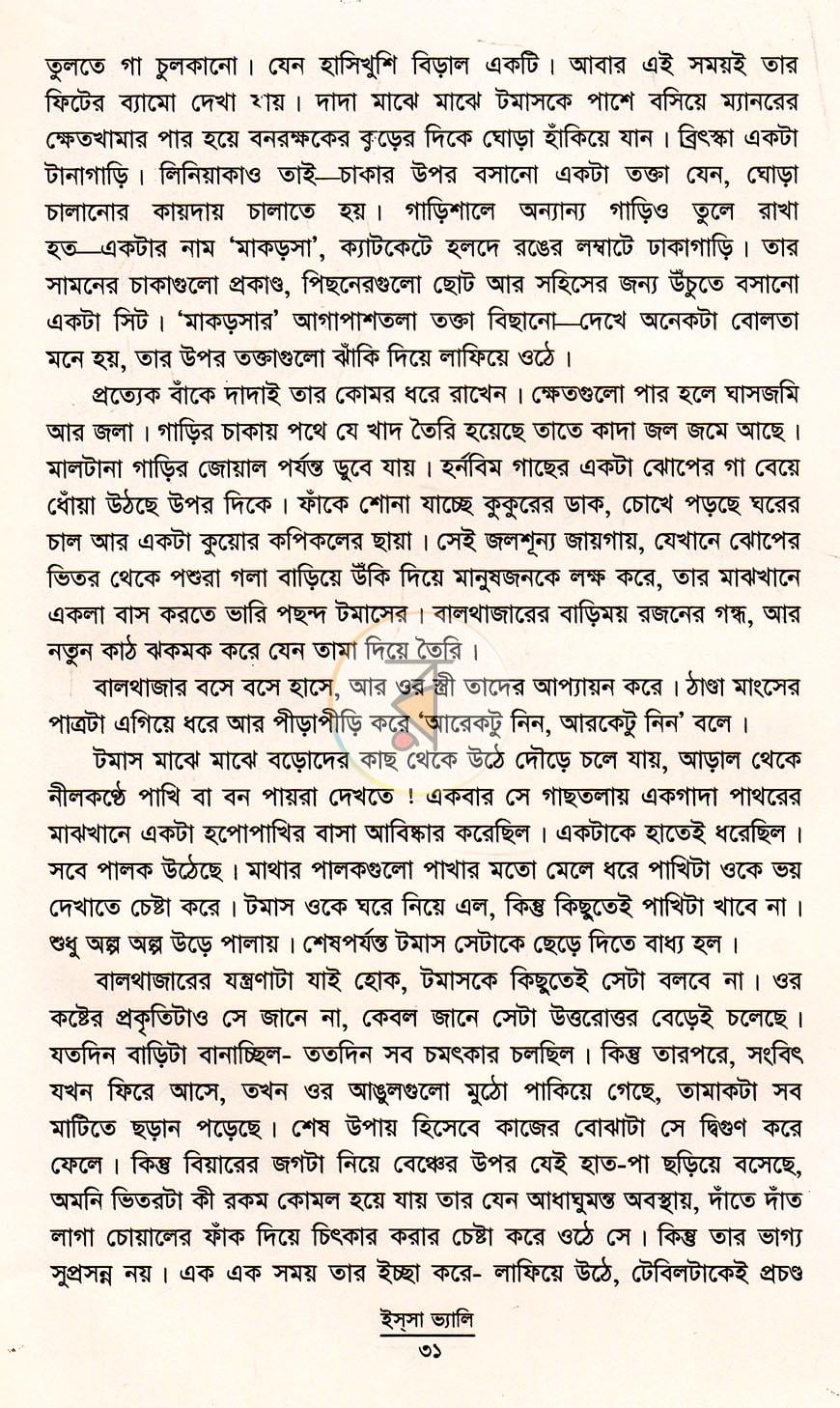 পাতা 11