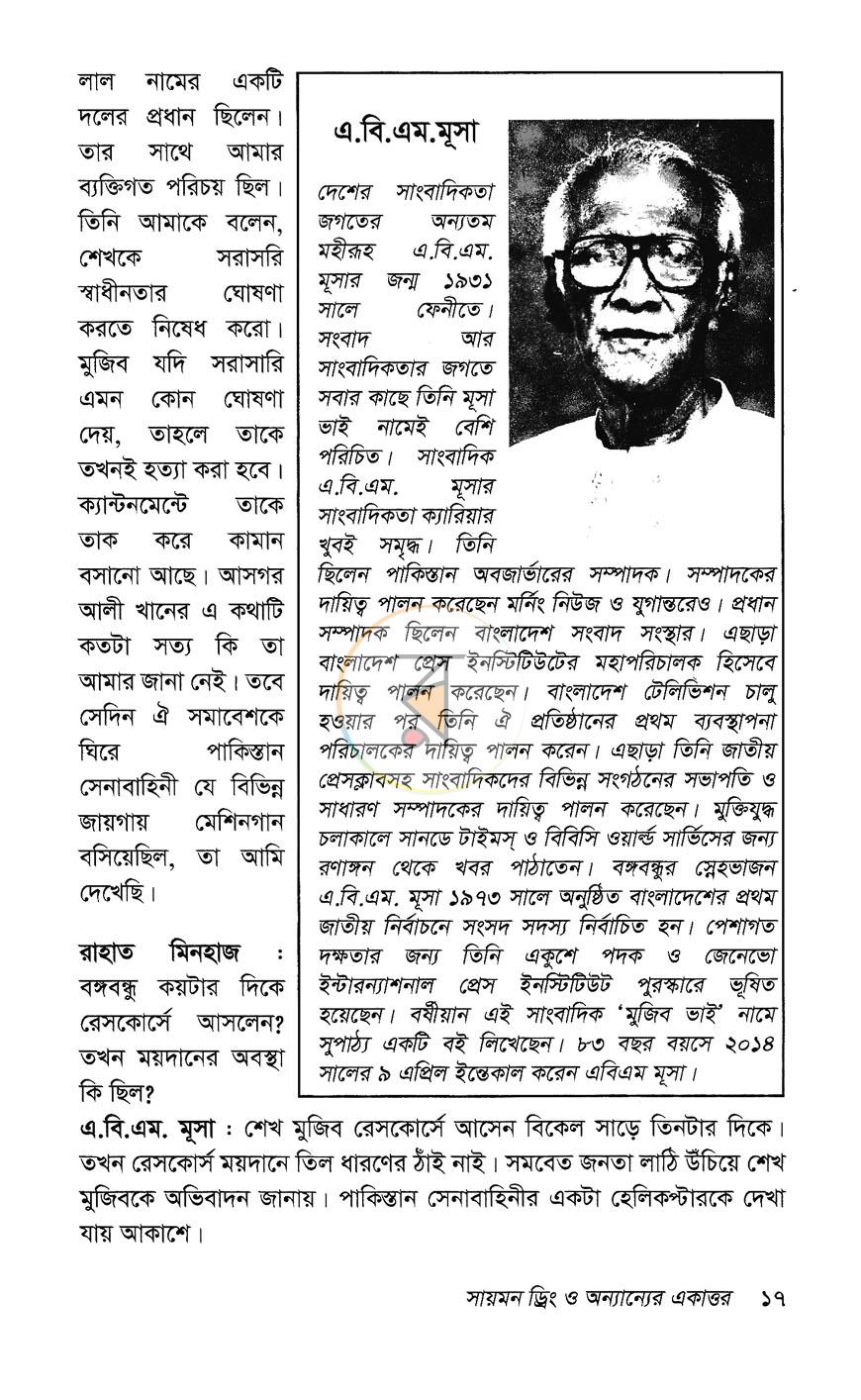 পাতা 12