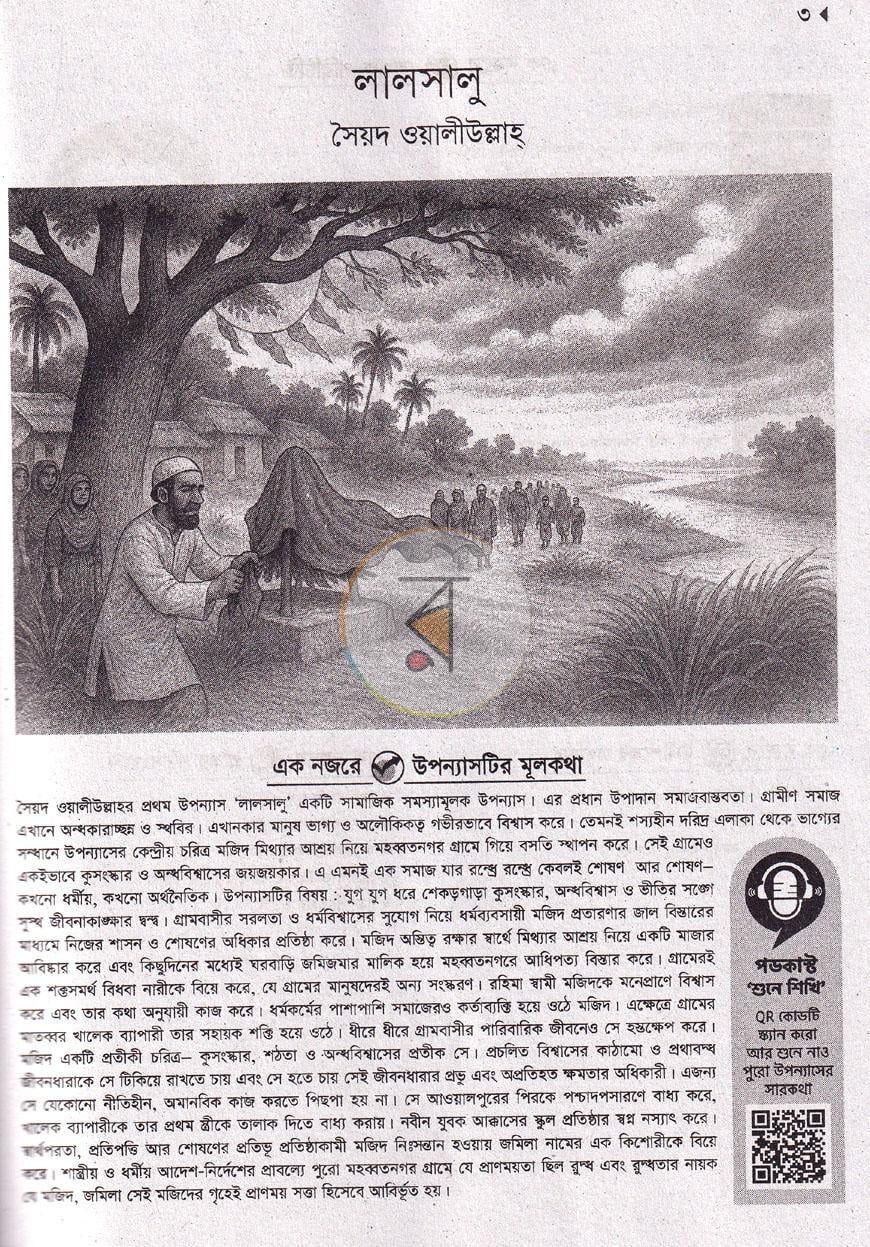 পাতা 15