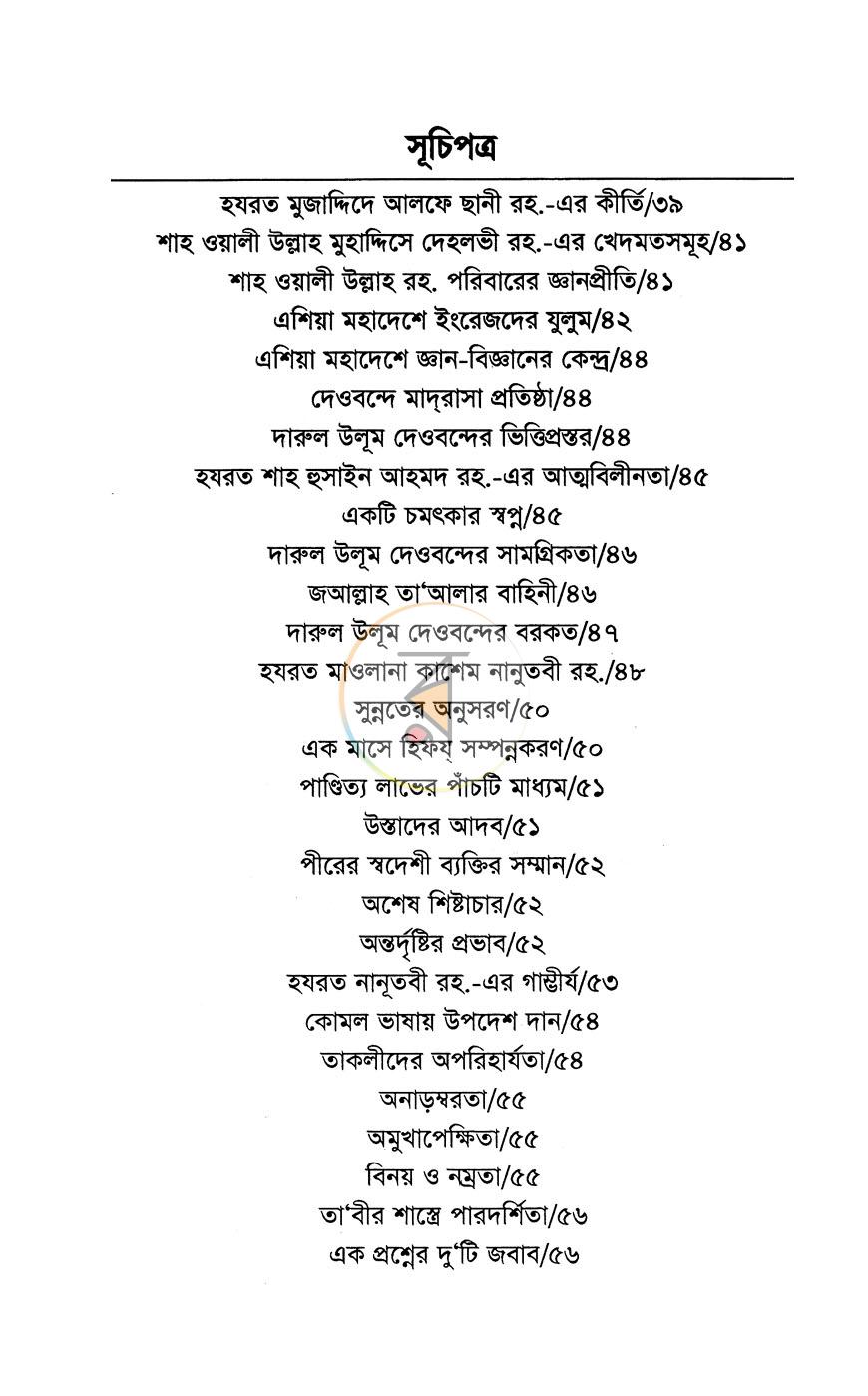 পাতা 3