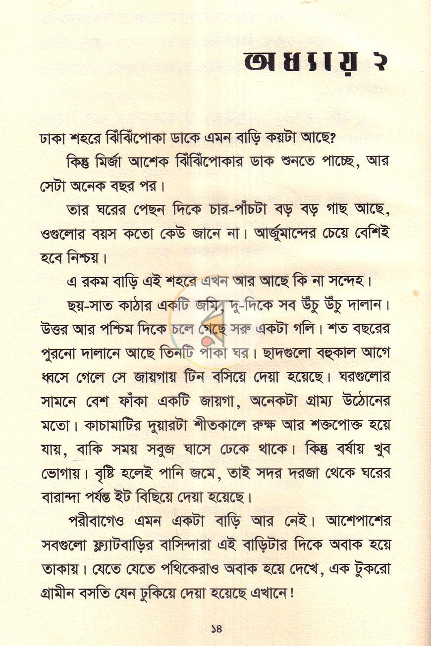 পাতা 11