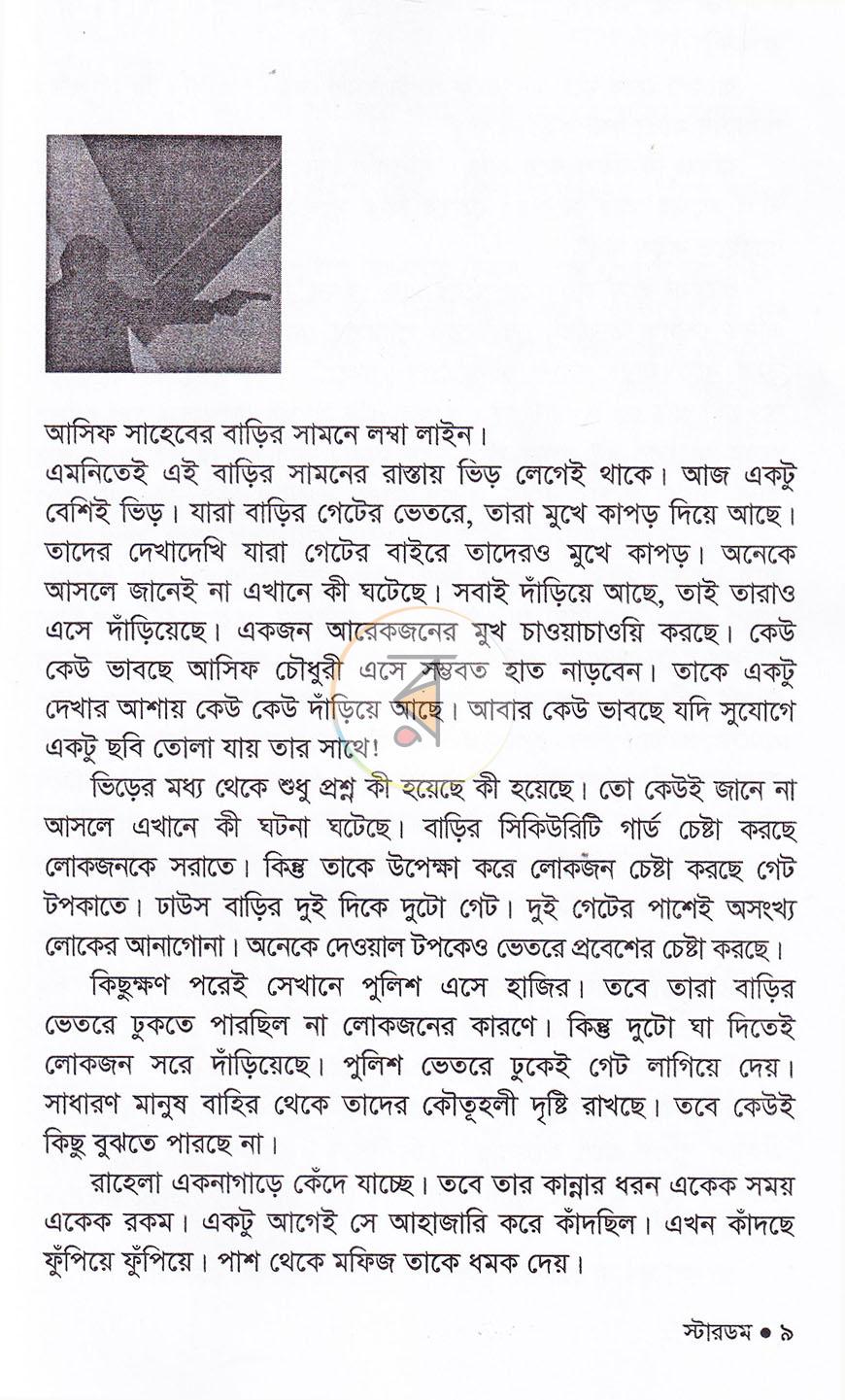 পাতা 5