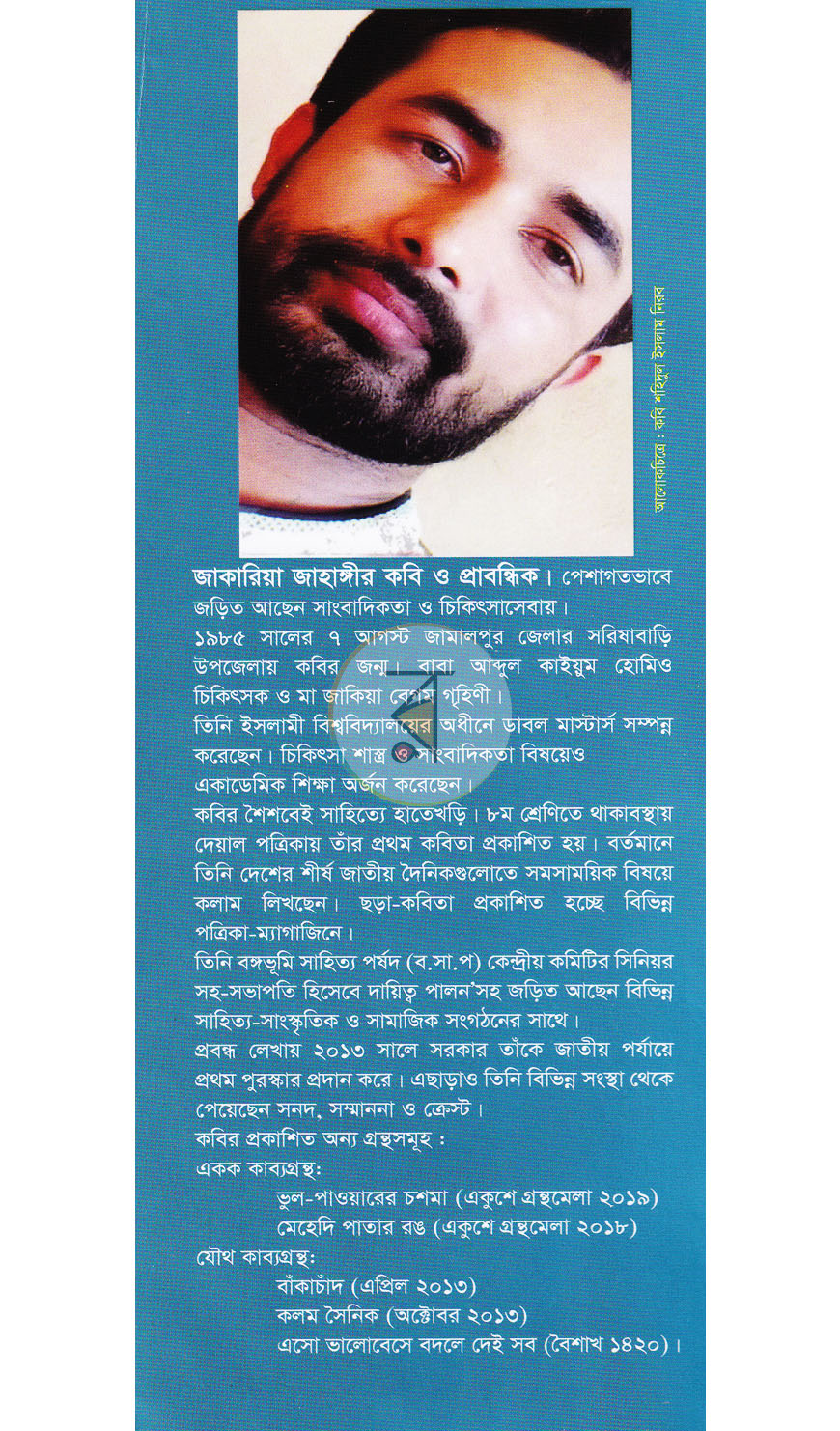 পাতা 10