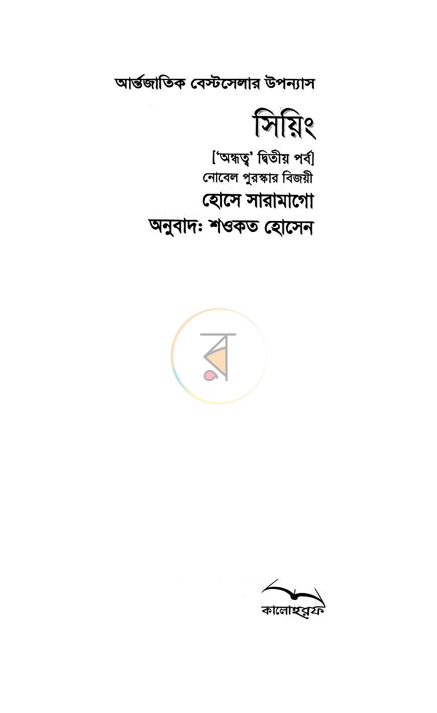 পাতা 2