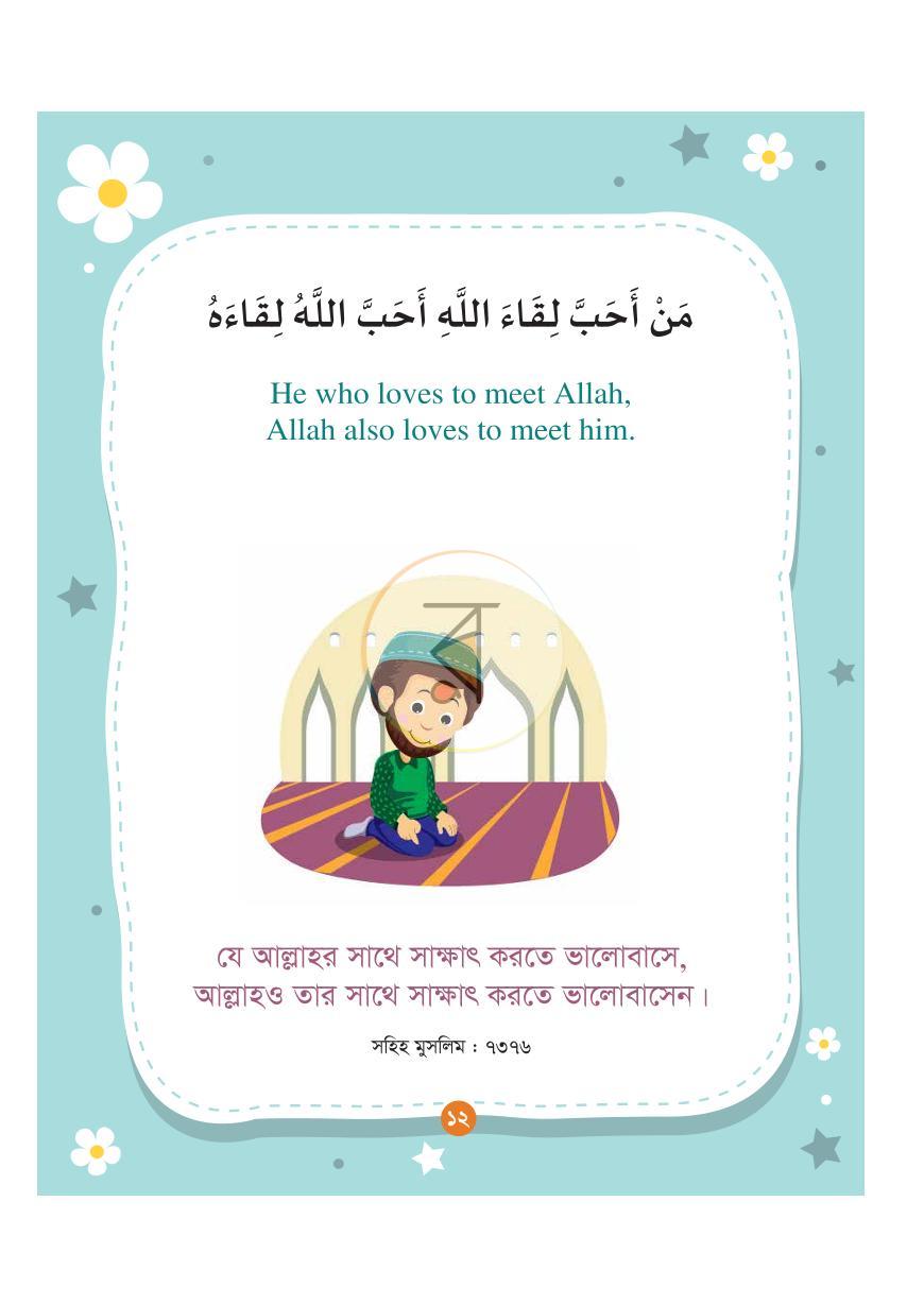 পাতা 10