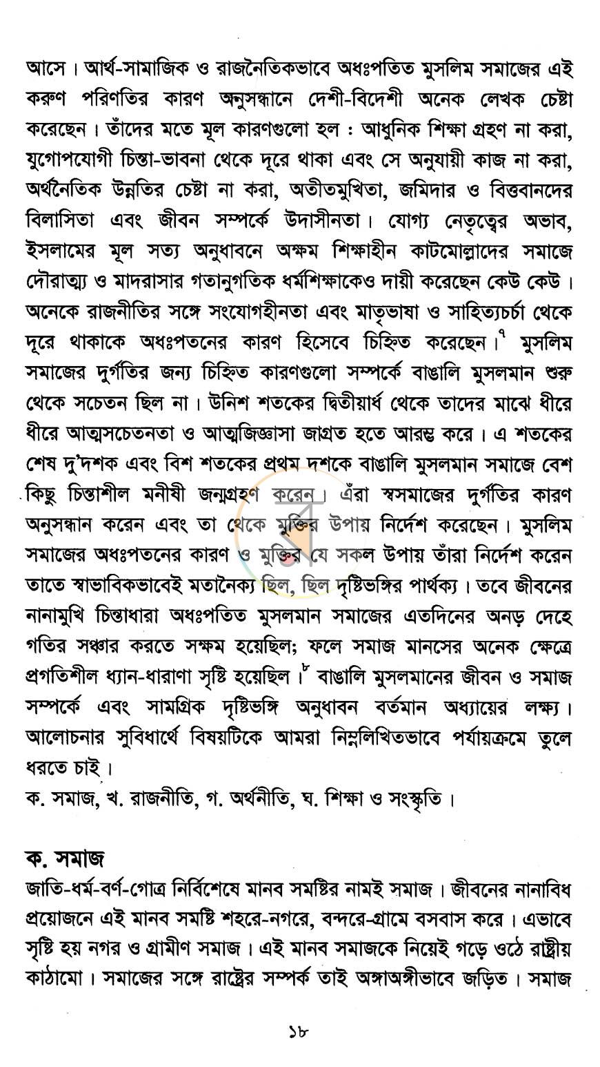 পাতা 10