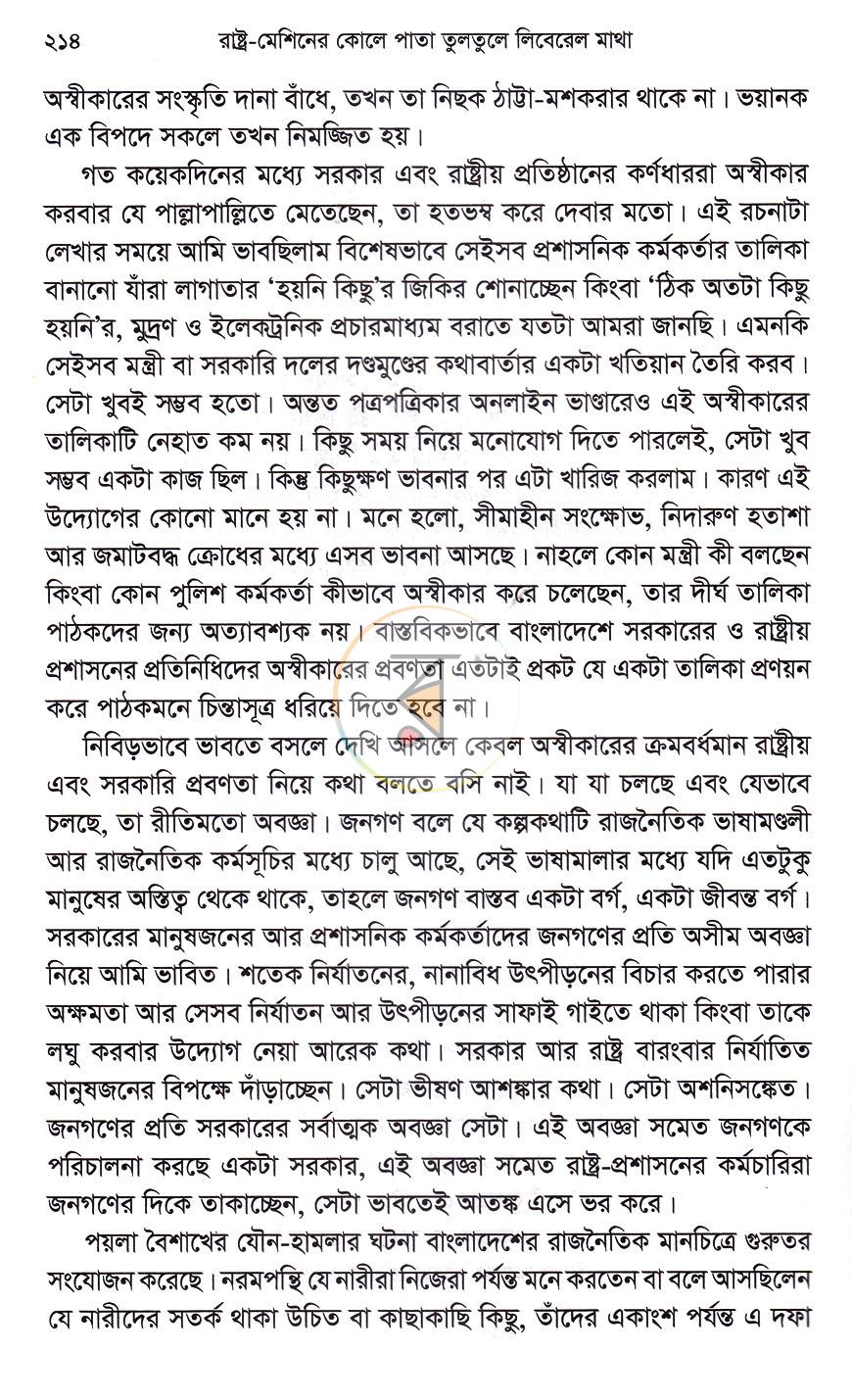 পাতা 19