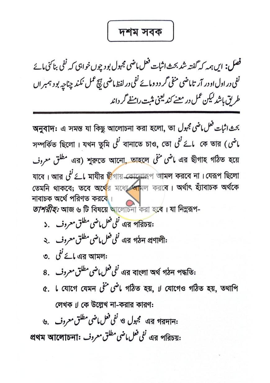 পাতা 12
