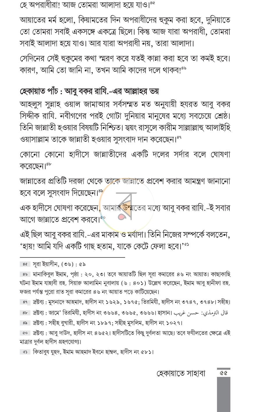 পাতা 7