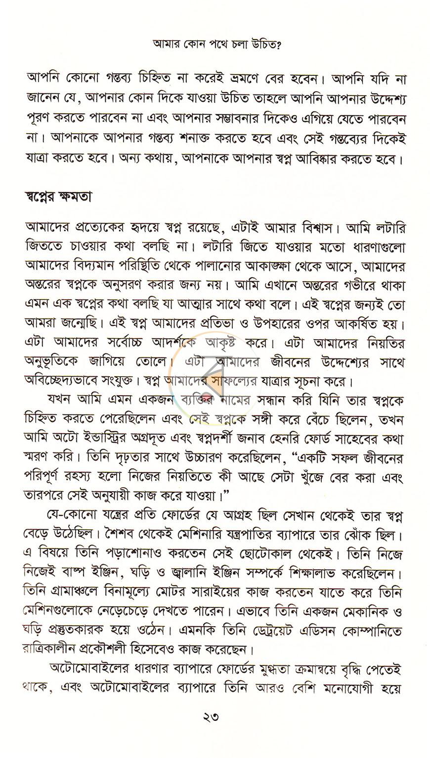 পাতা 18