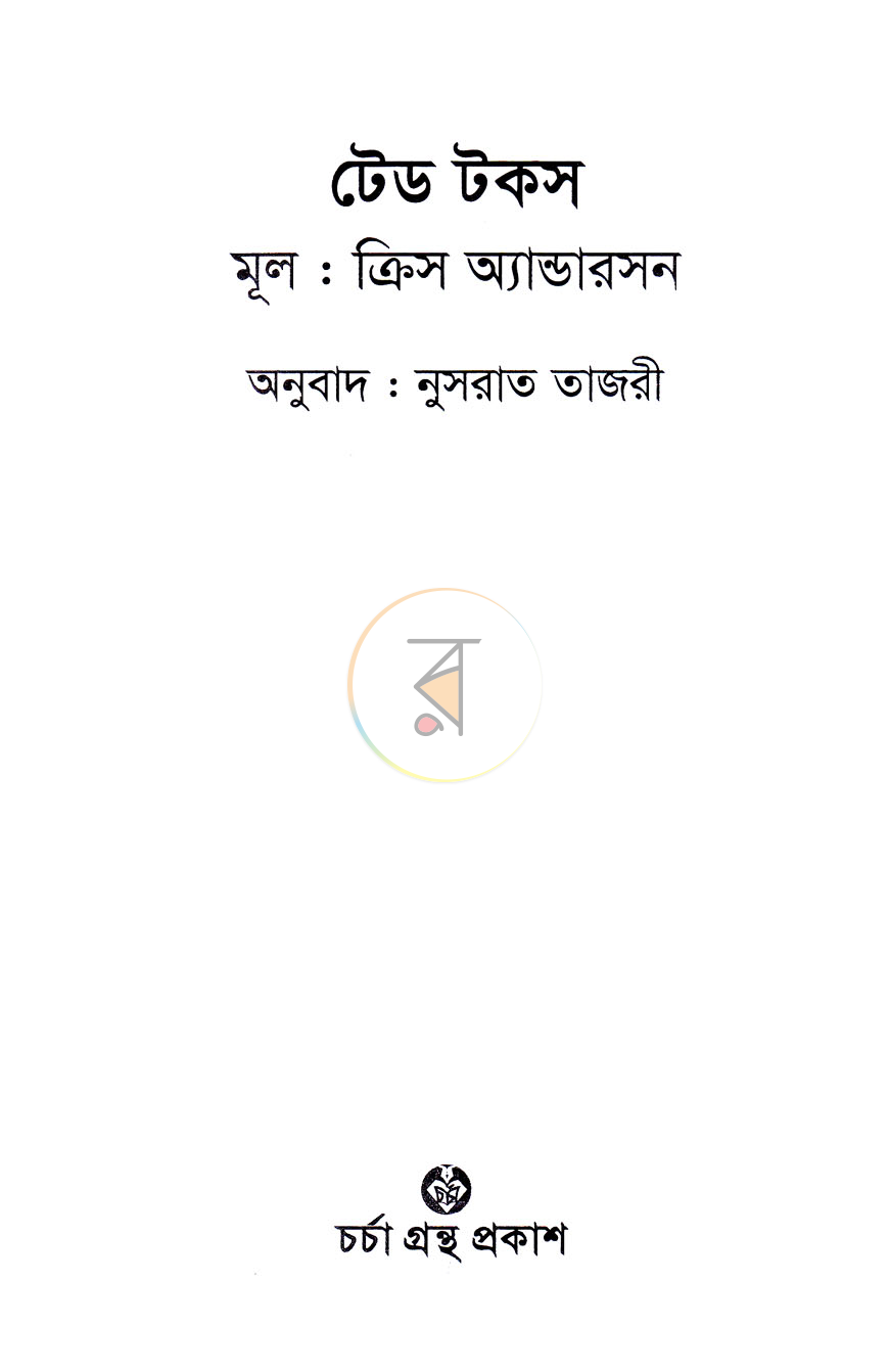 পাতা 2