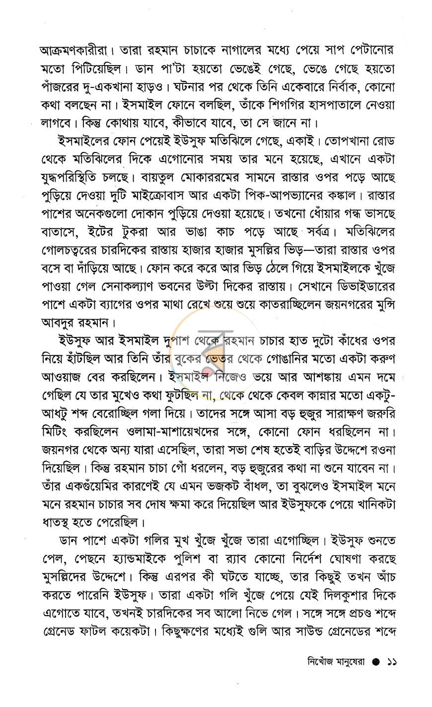 পাতা 7
