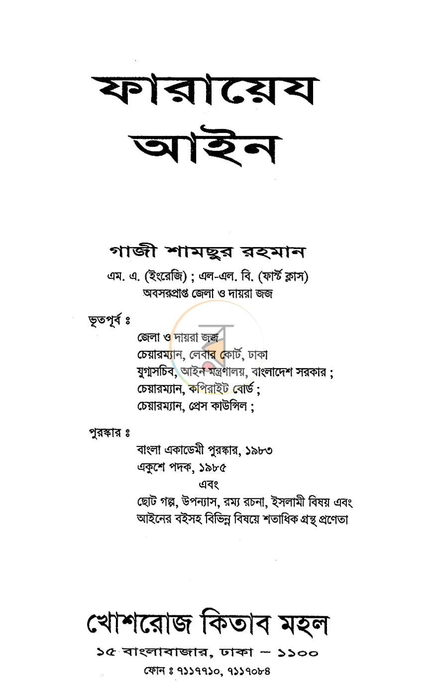 পাতা 1