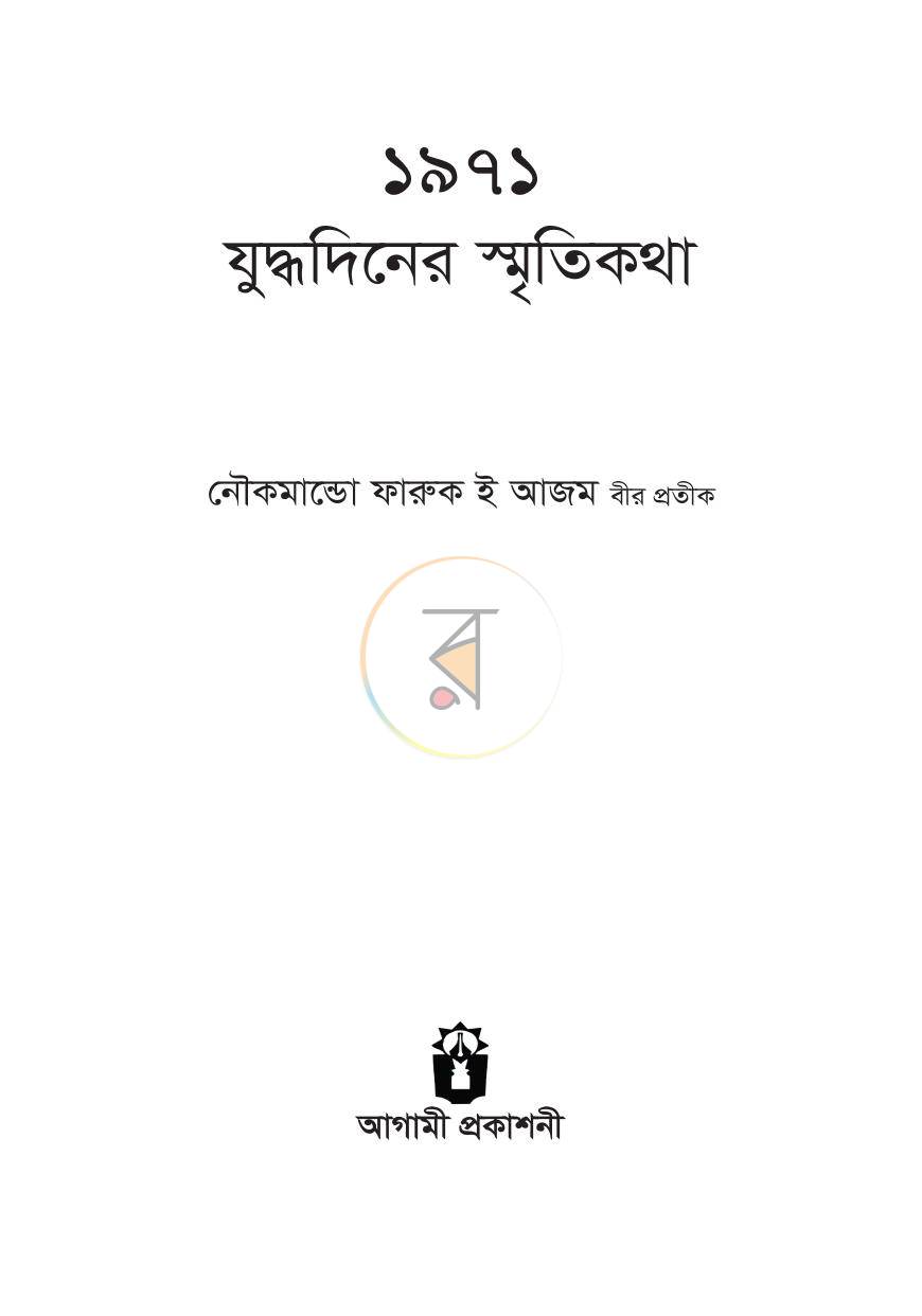 পাতা 2