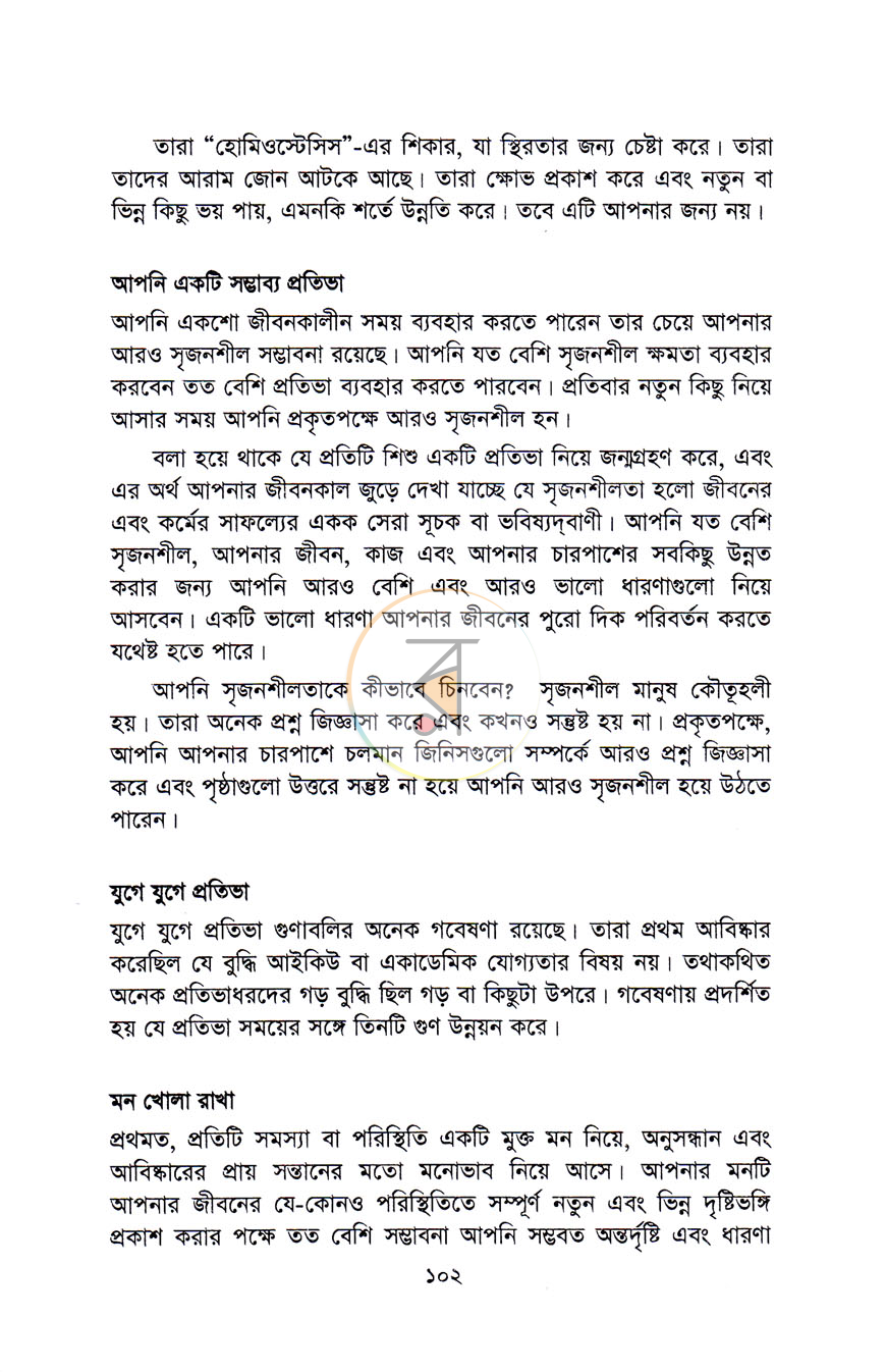 পাতা 11