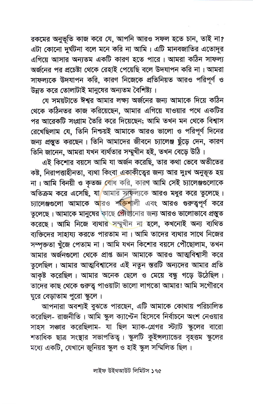 পাতা 13