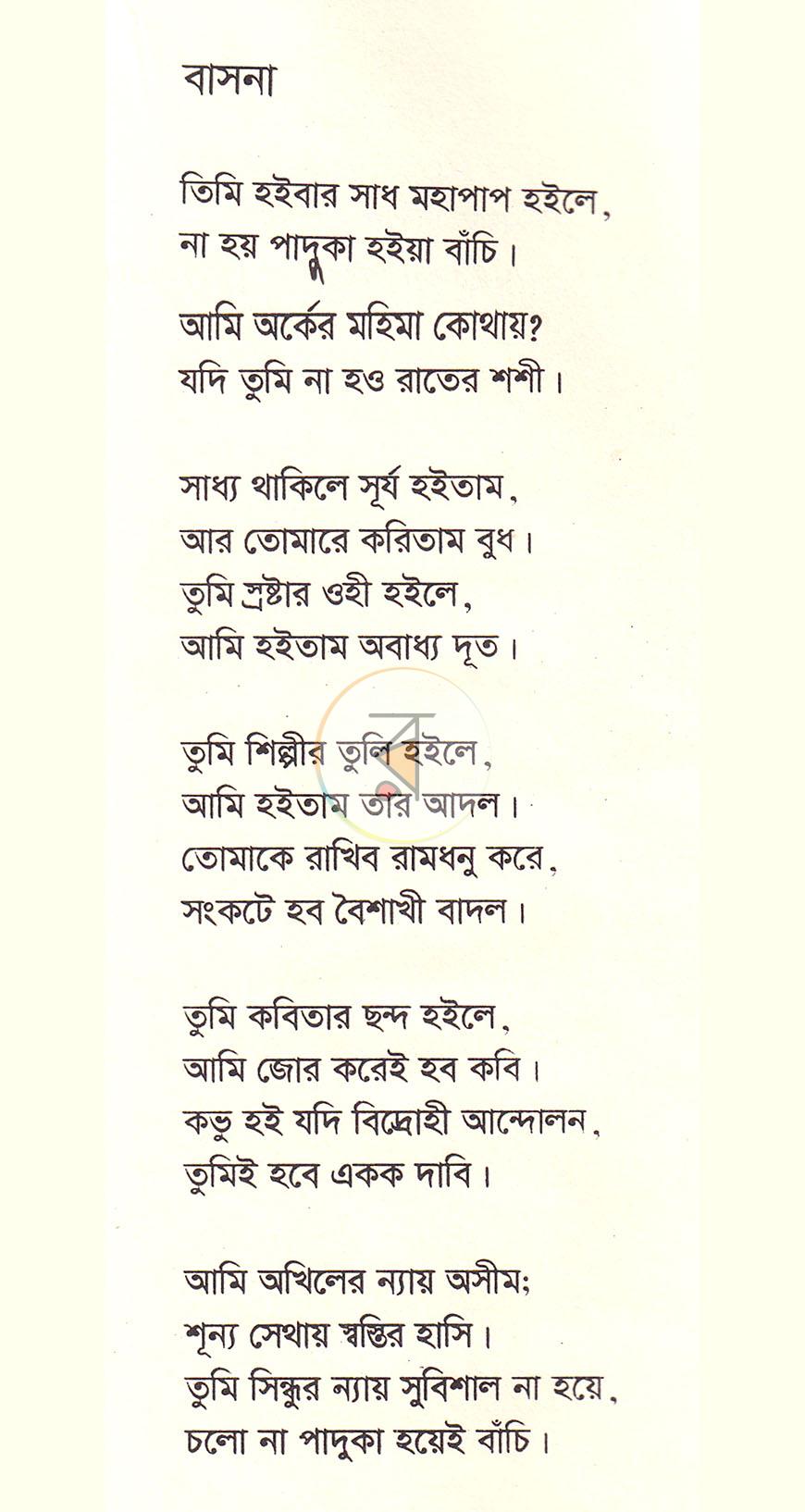 পাতা 4
