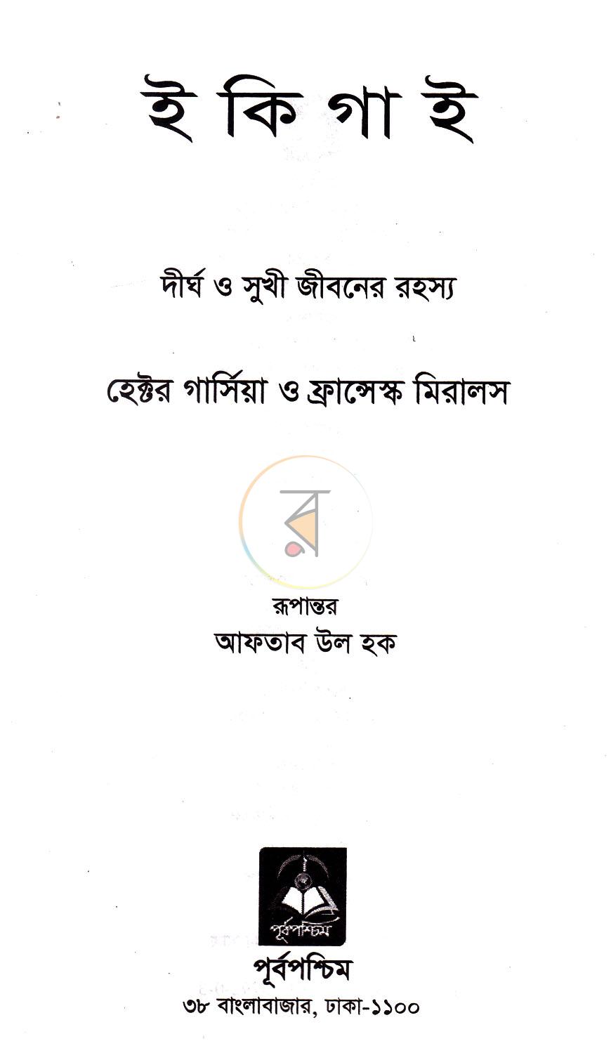 পাতা 2