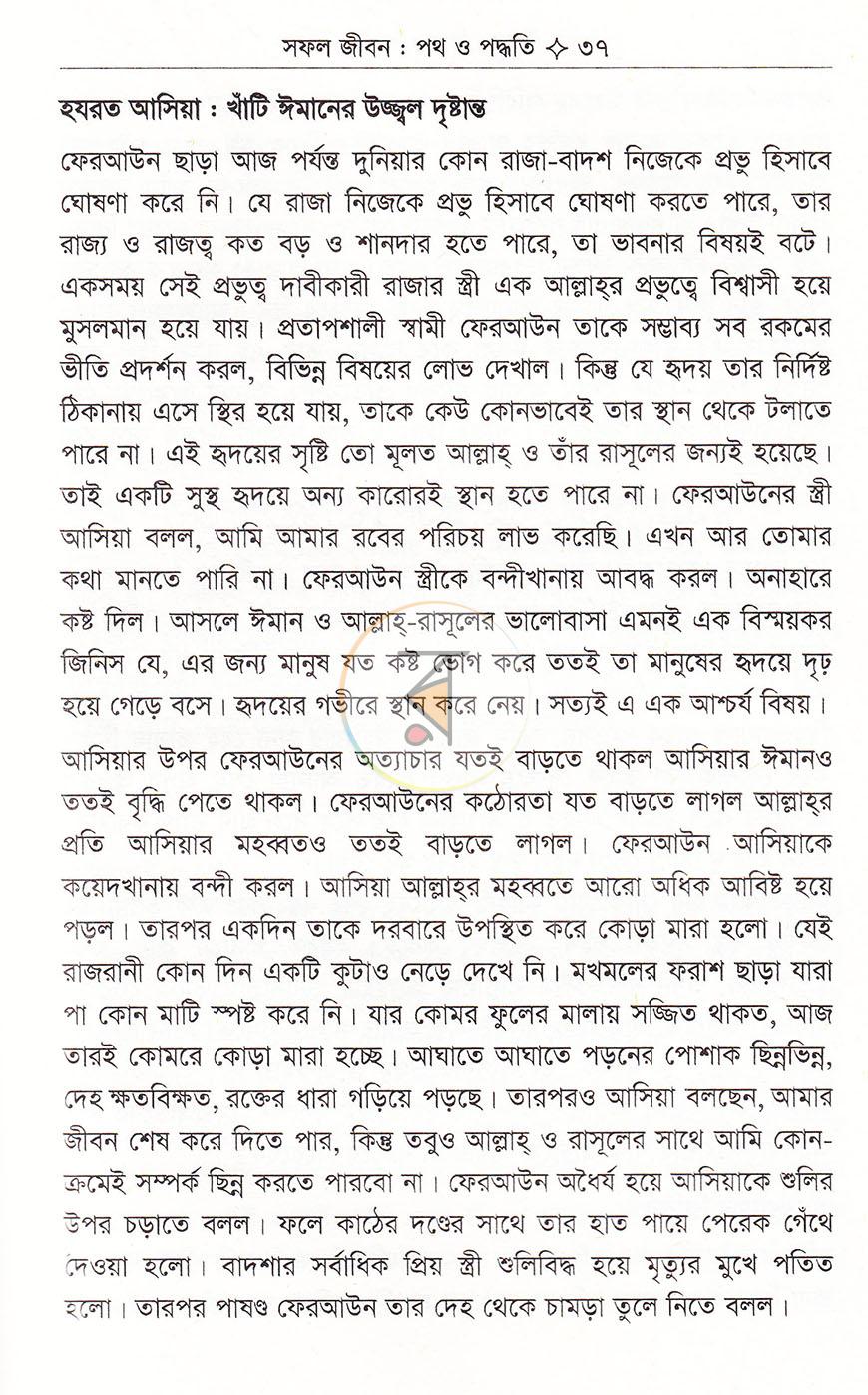 পাতা 17