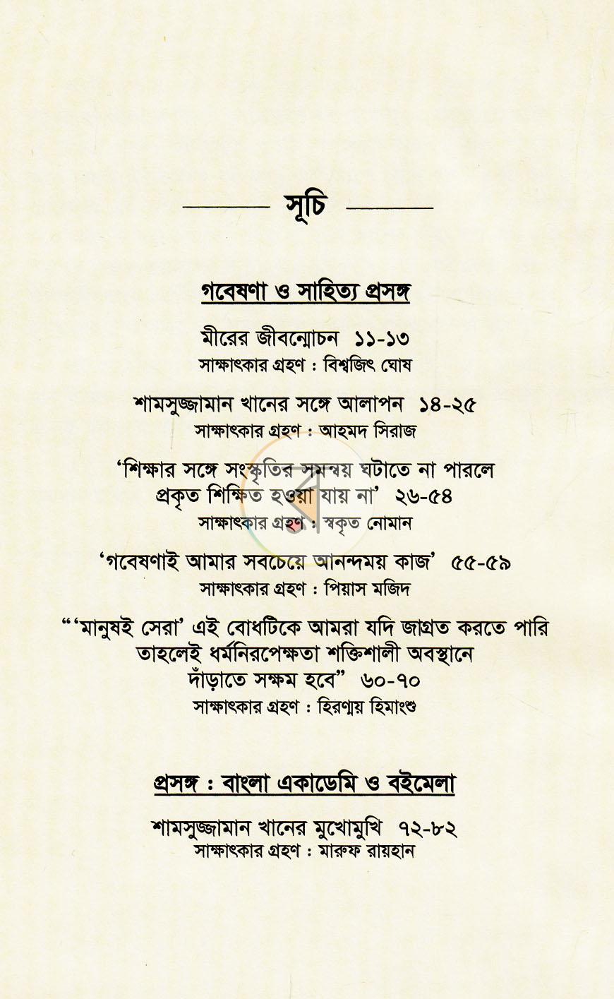 পাতা 4