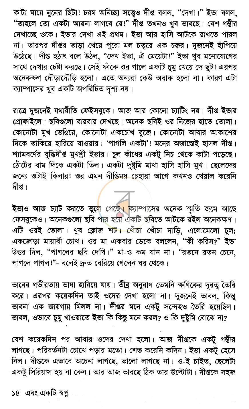 পাতা 9
