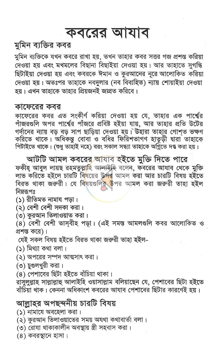 পাতা 12