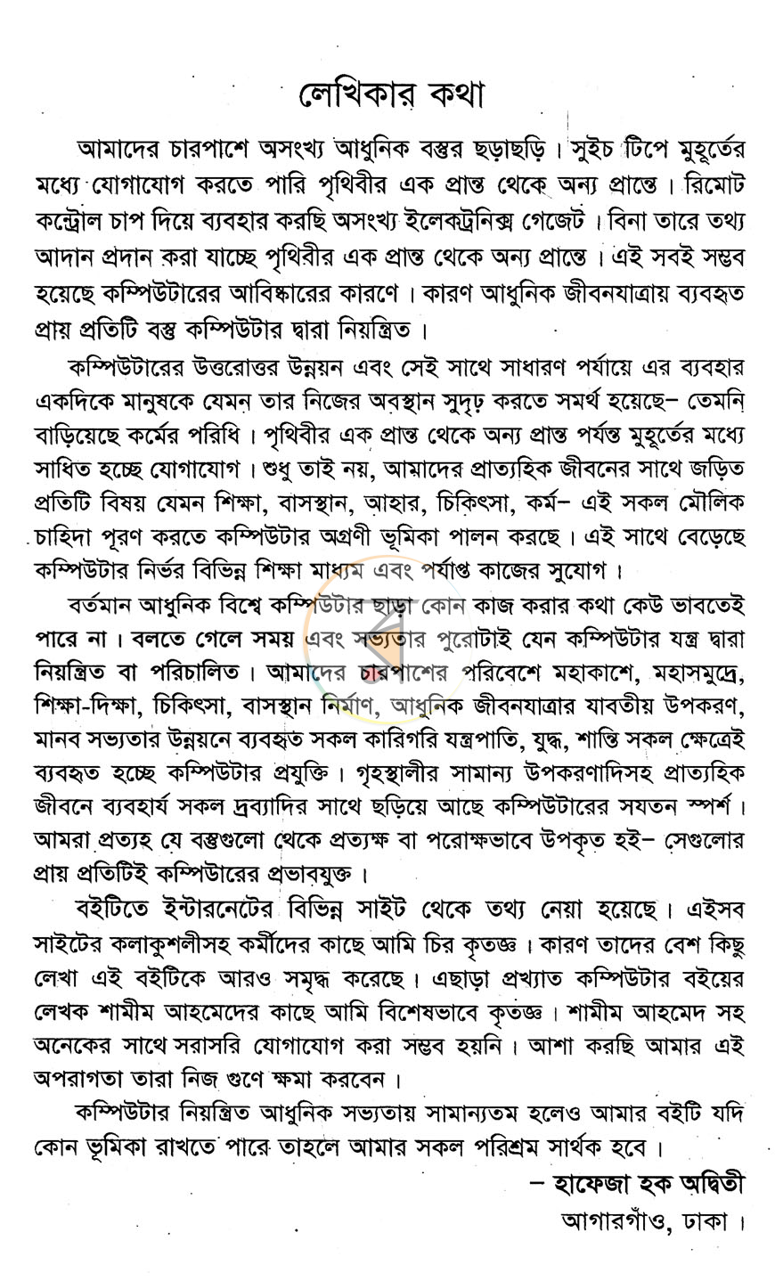 পাতা 2
