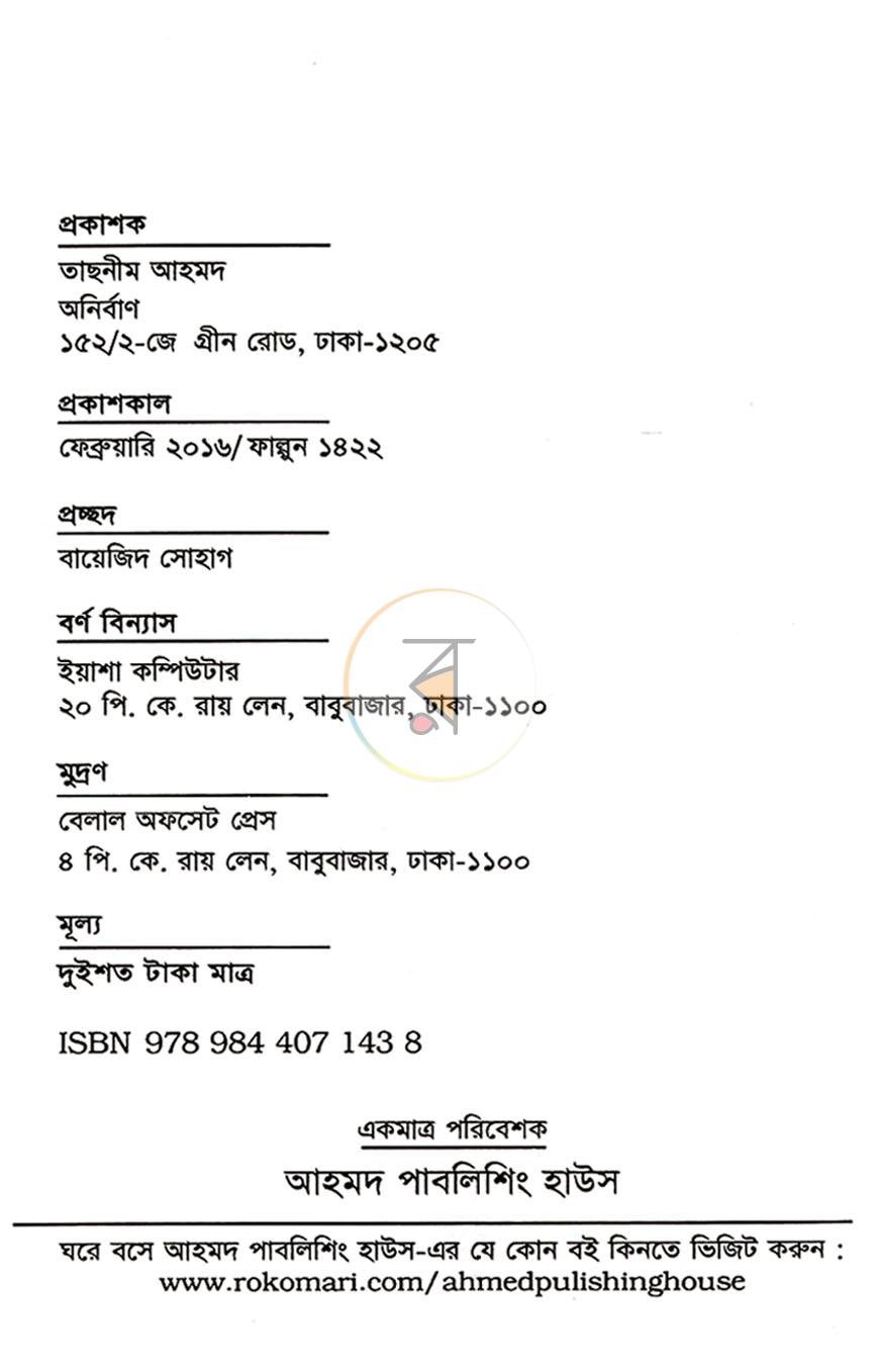 পাতা 1