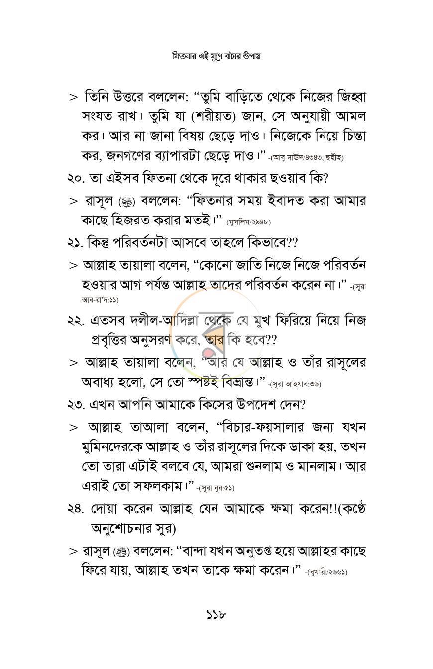 পাতা 27